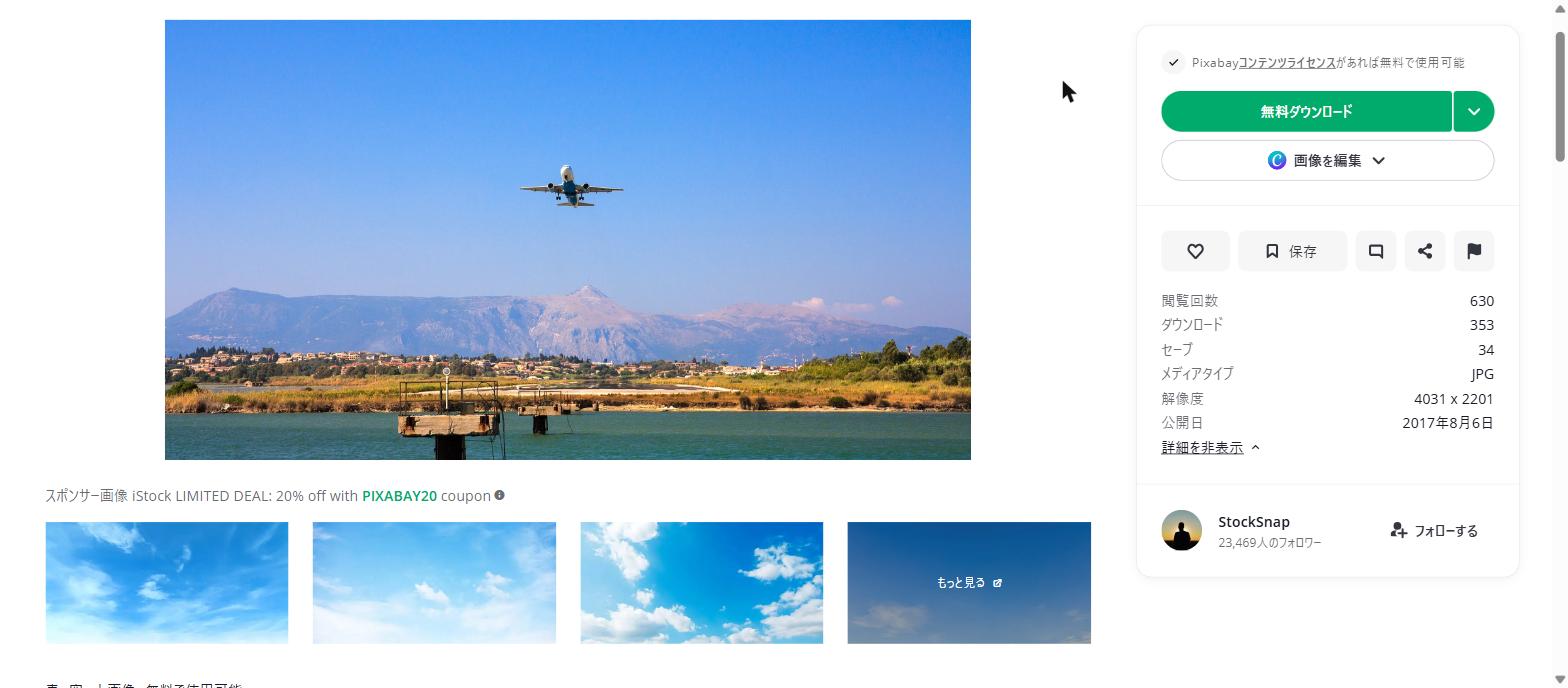 城南島 羽田空港 海キャンプ